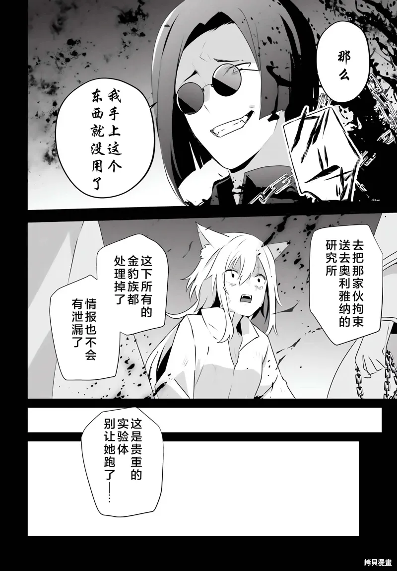 第61话 第24页
