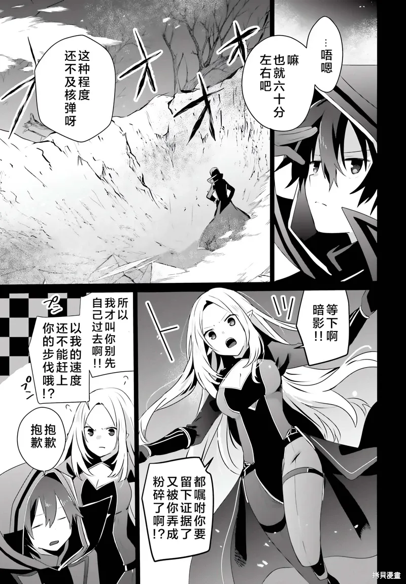 第61话 第29页