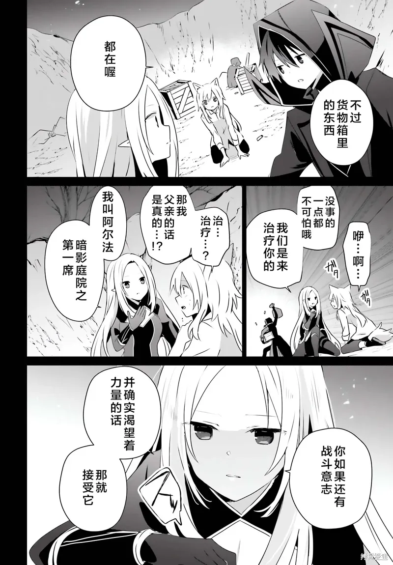 第61话 第30页