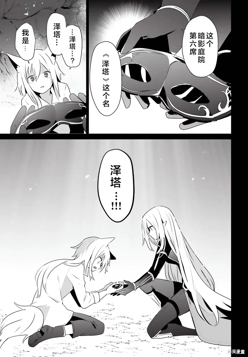 第61话 第31页