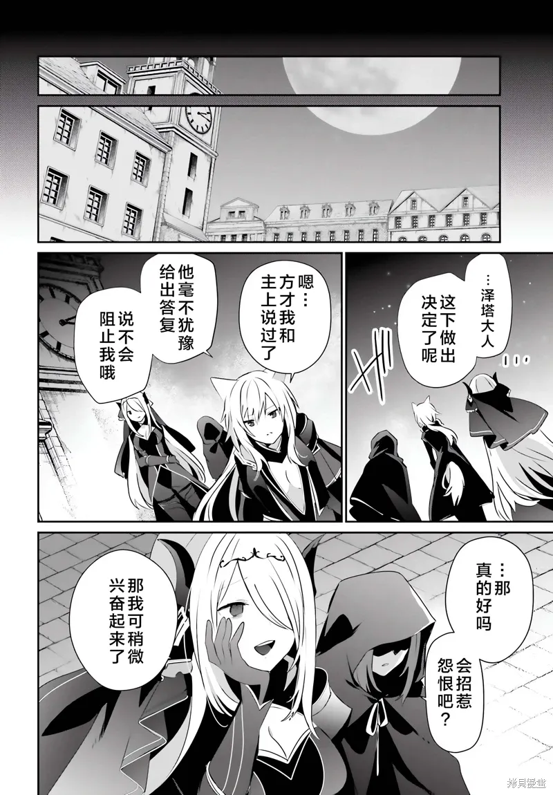 第61话 第32页