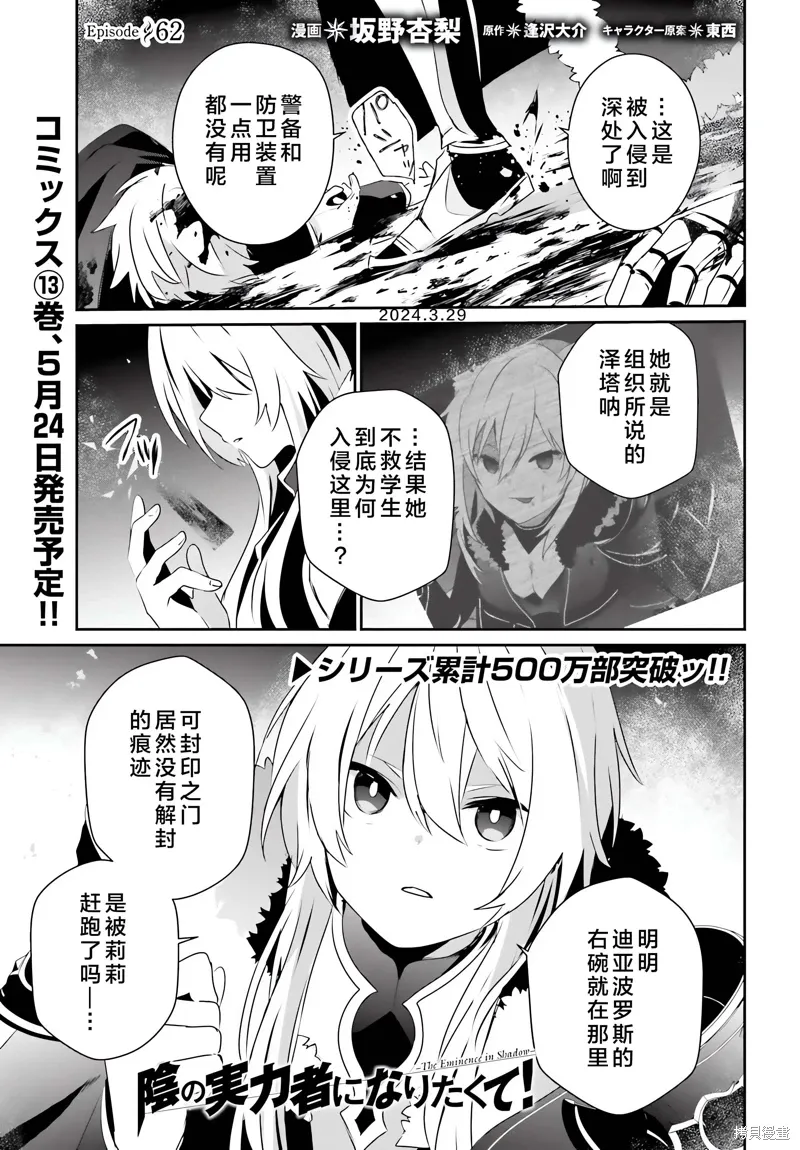 第62话 第1页