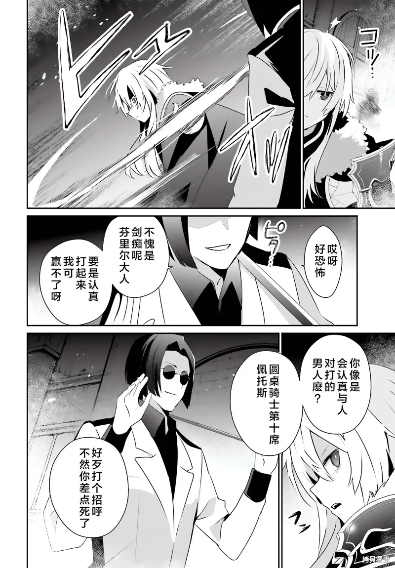第62话 第2页