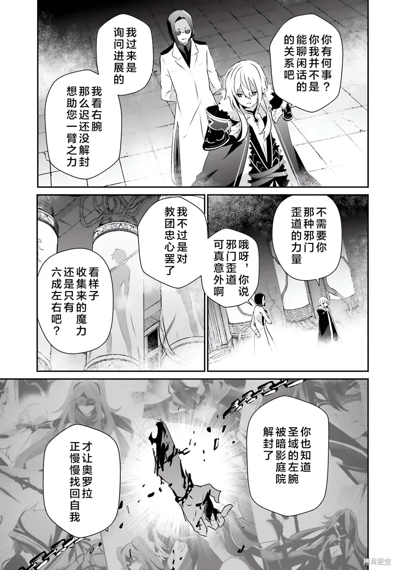 第62话 第3页