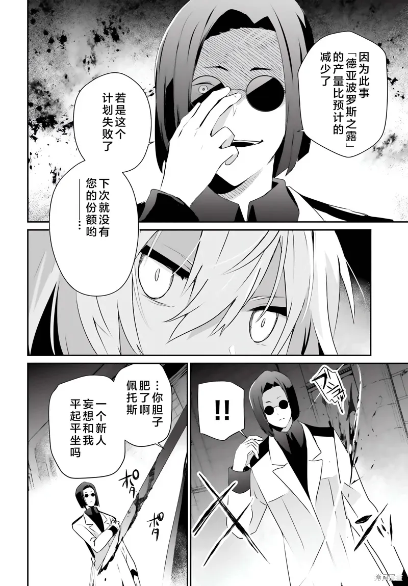 第62话 第4页