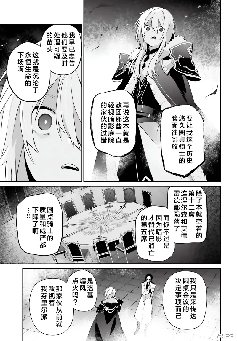 第62话 第5页