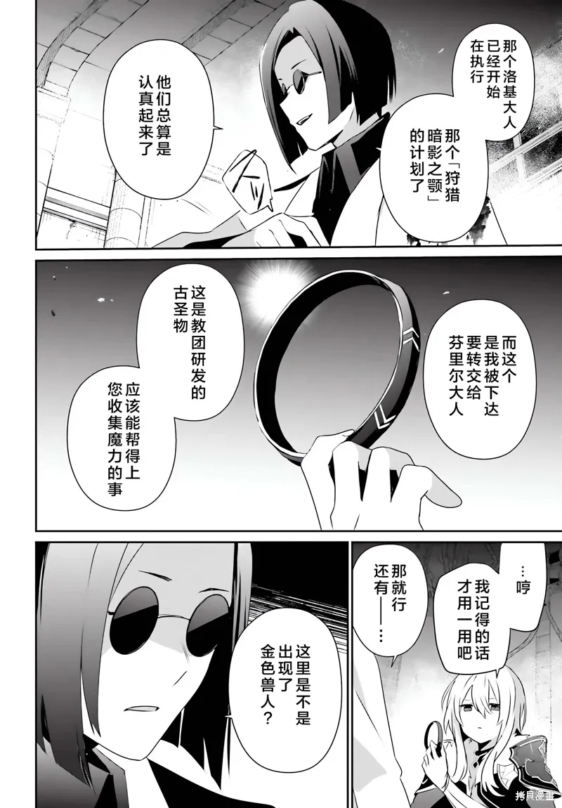 第62话 第6页