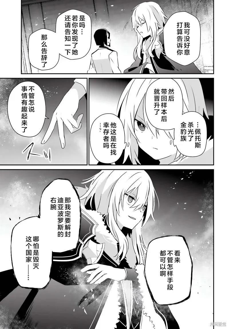 第62话 第7页