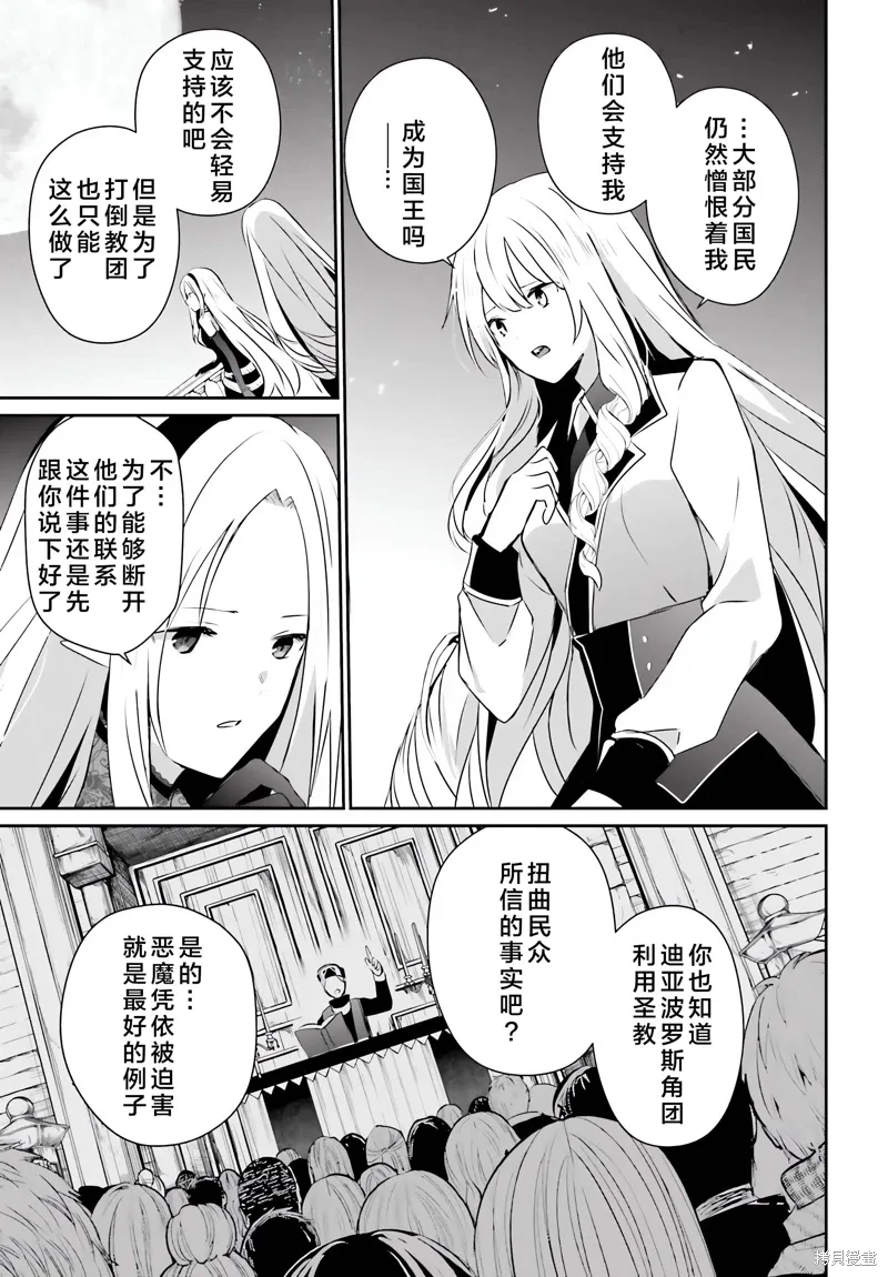 第62话 第9页