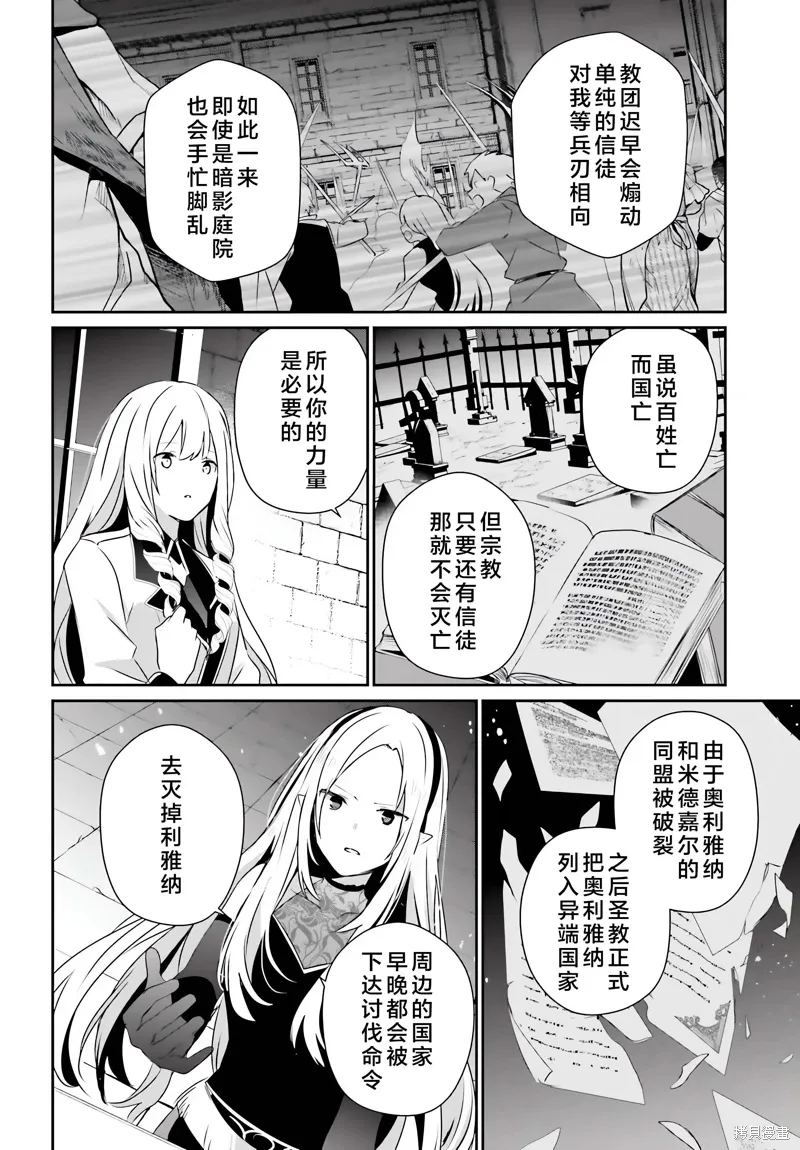 第62话 第10页