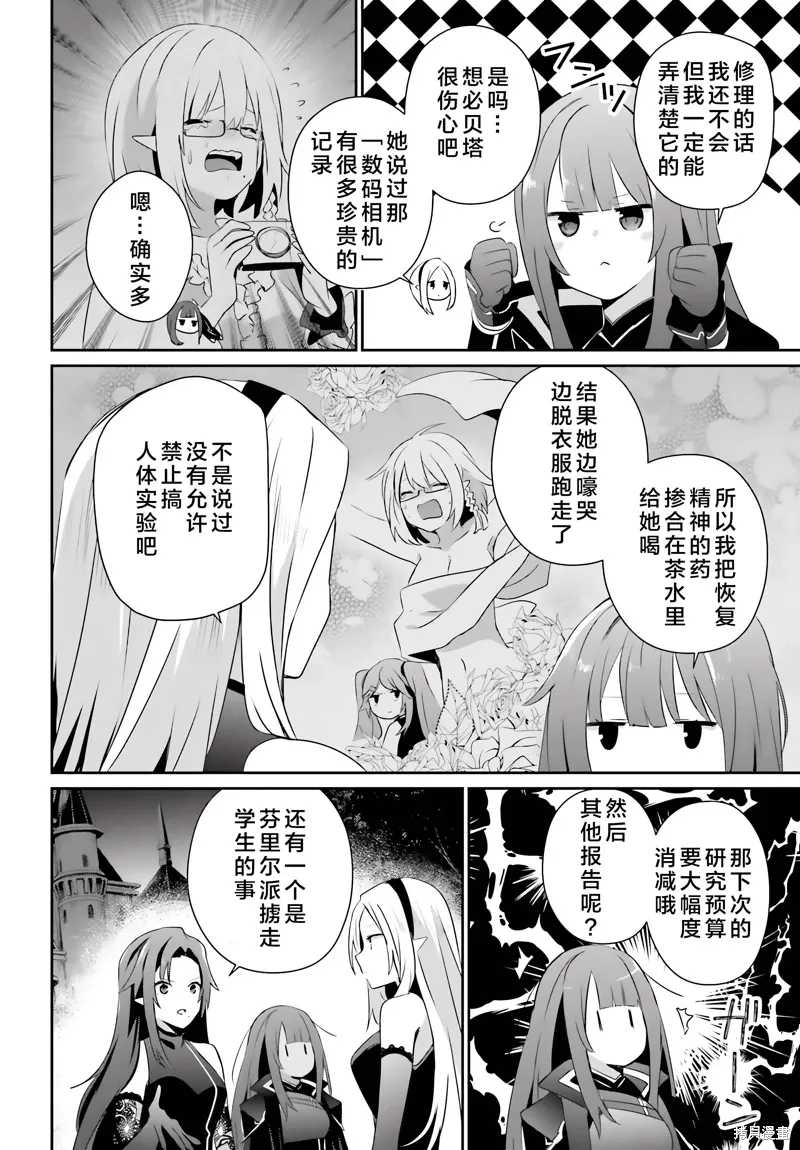 第62话 第22页