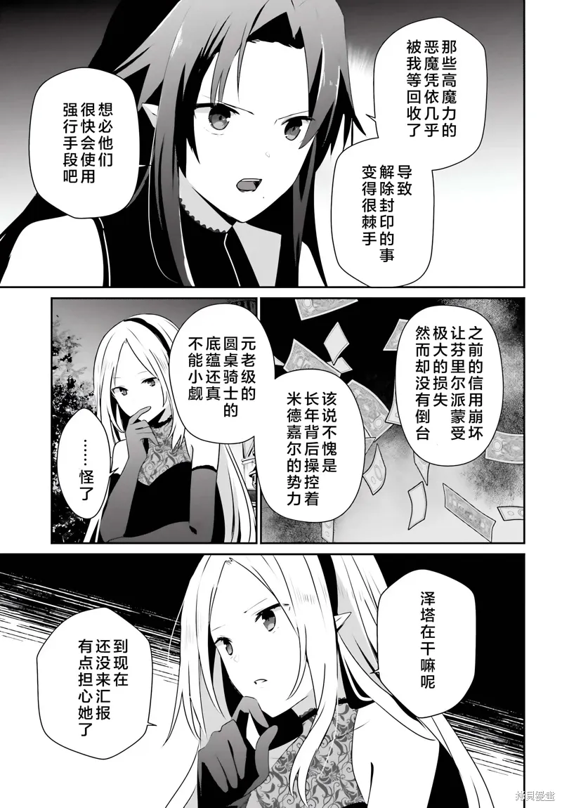 第62话 第23页