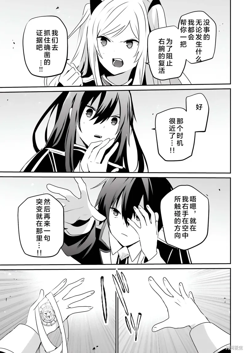 第62话 第29页