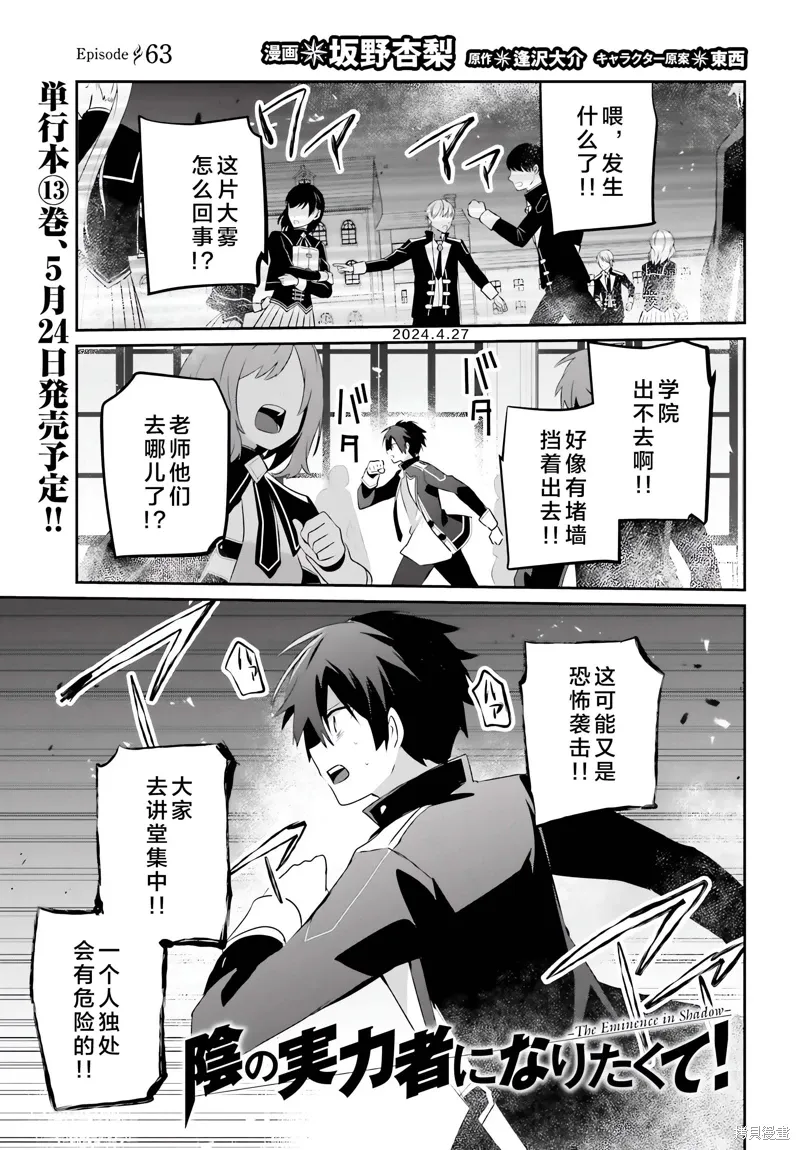 第63话 第1页