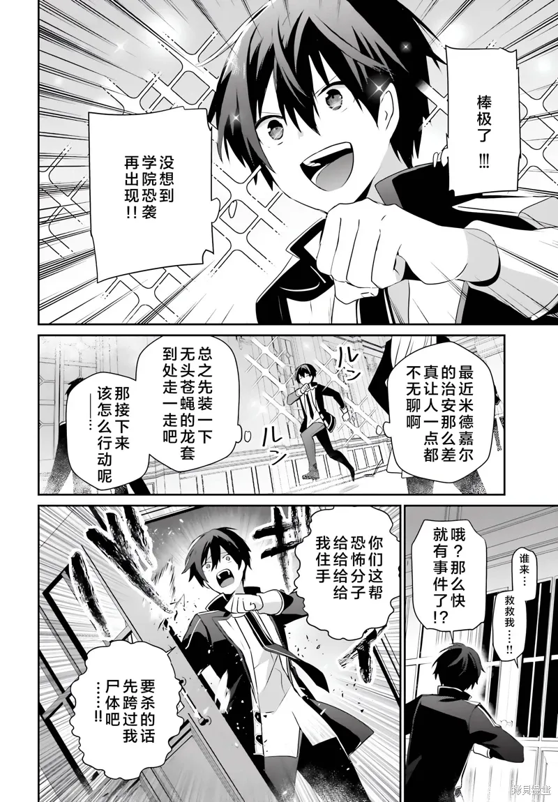 第63话 第2页