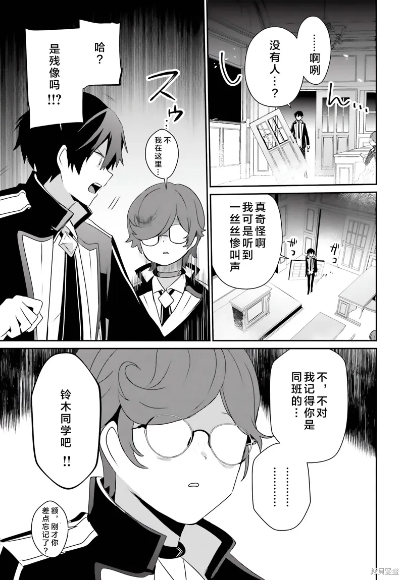 第63话 第3页