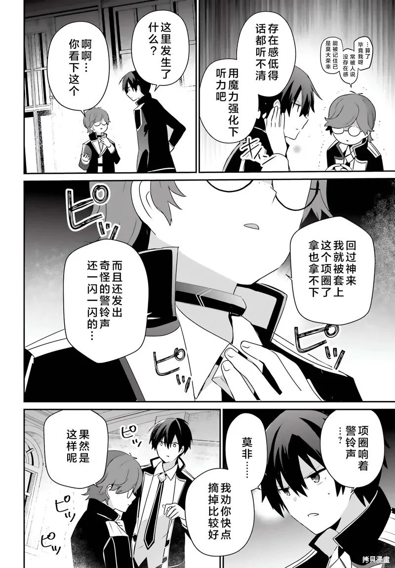 第63话 第4页
