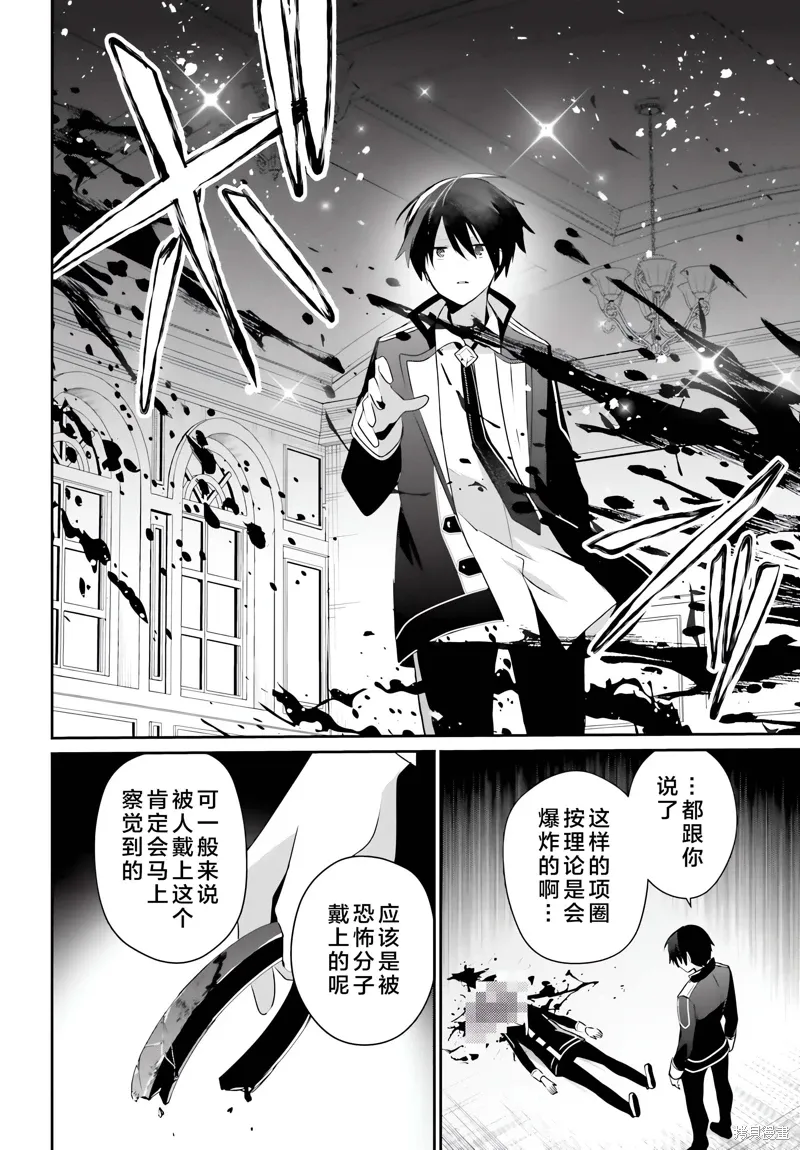 第63话 第6页
