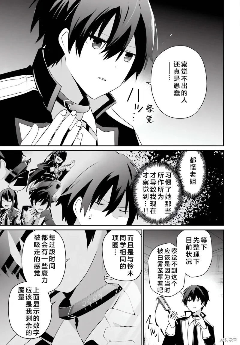 第63话 第7页