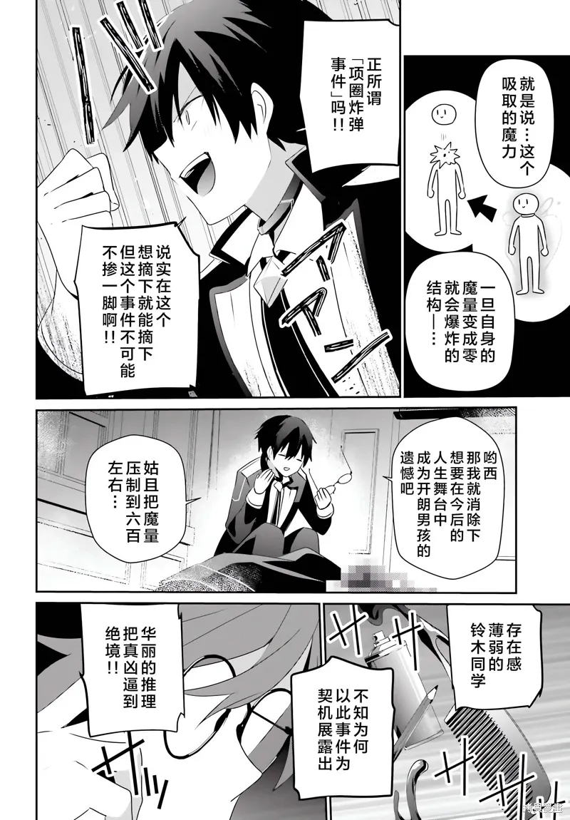 第63话 第8页