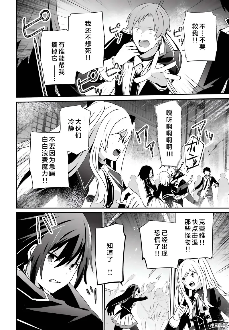 第63话 第10页
