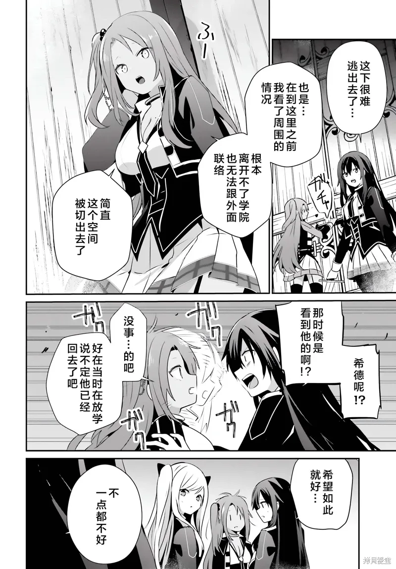 第63话 第12页