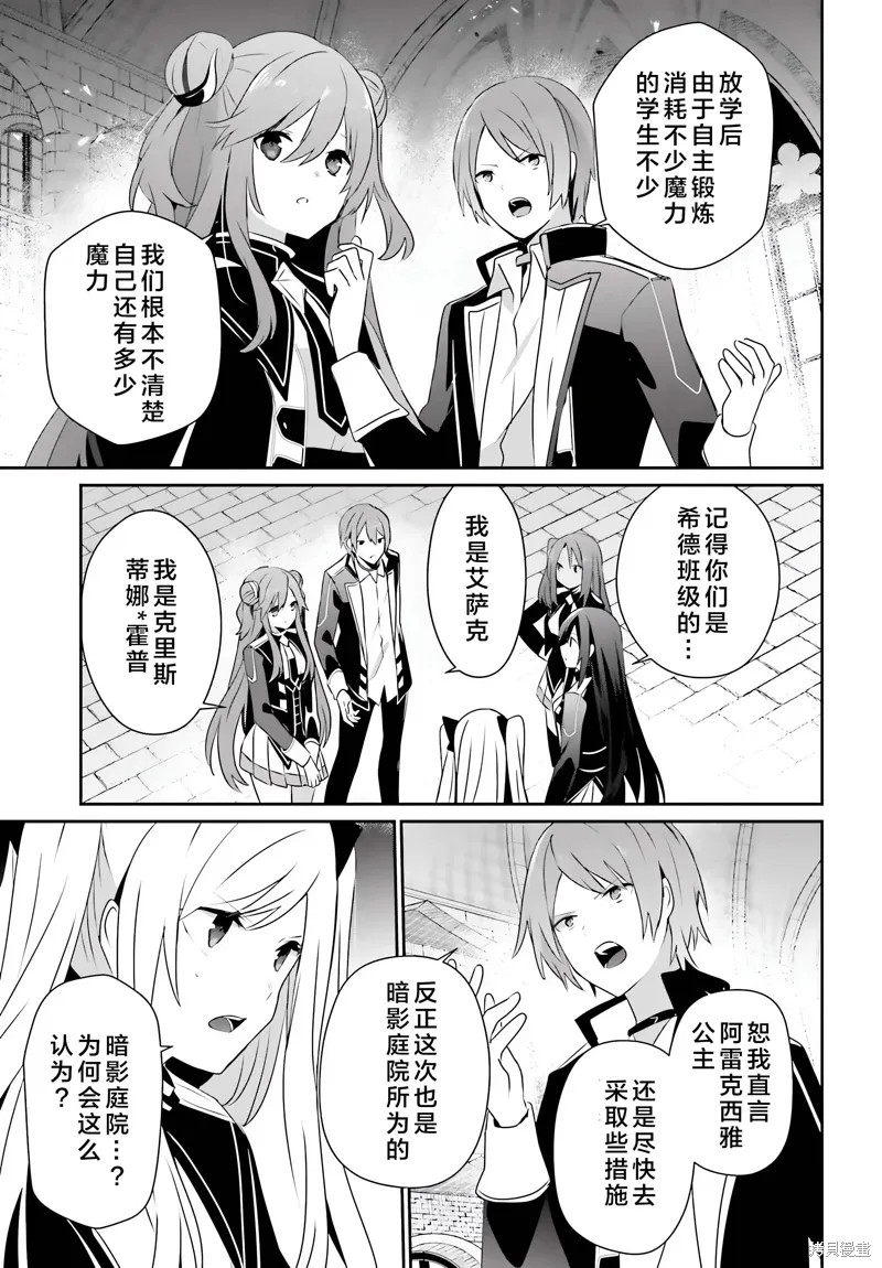 第63话 第13页