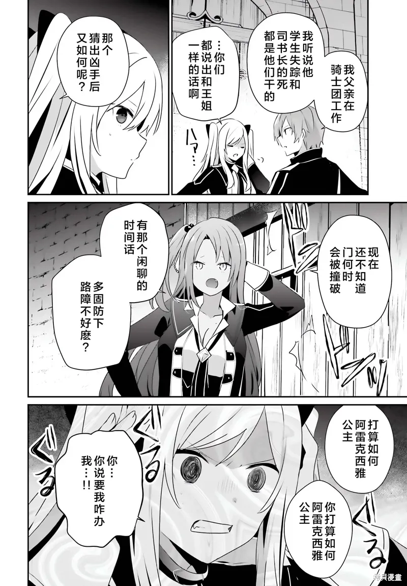 第63话 第14页