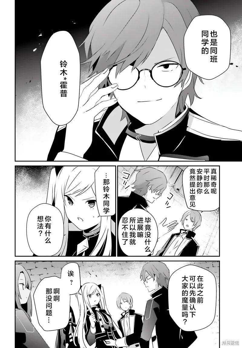 第63话 第16页