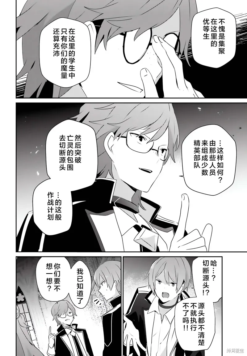 第63话 第18页