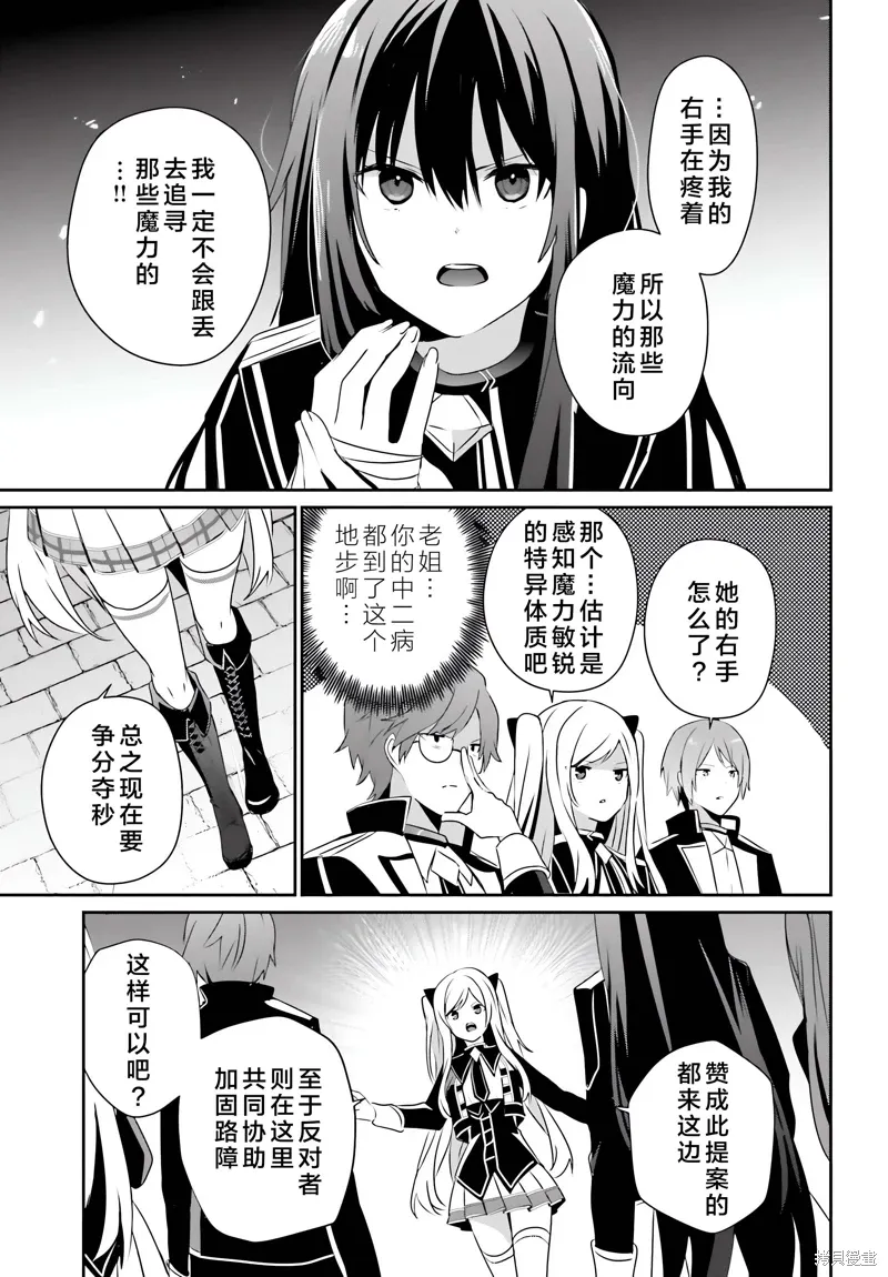 第63话 第21页