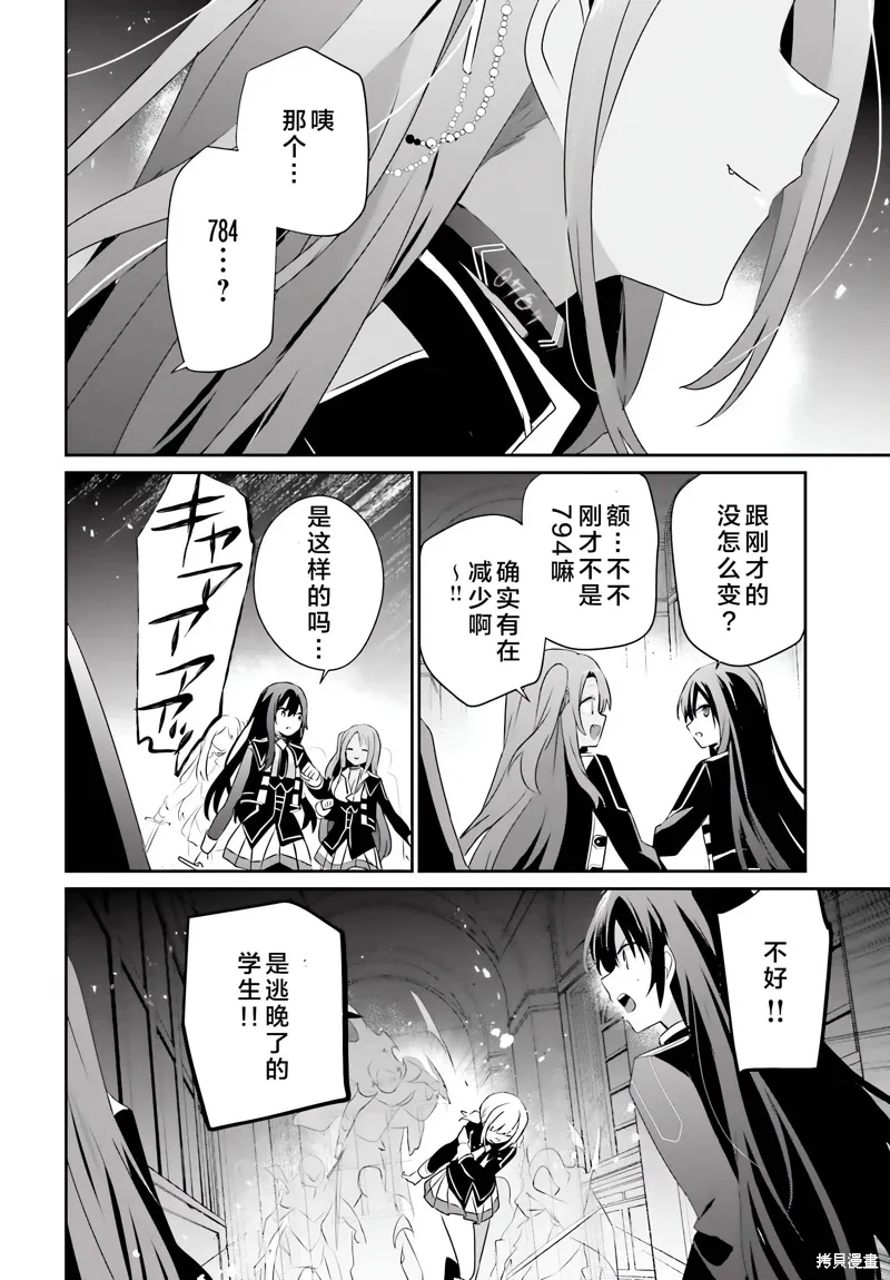 第63话 第24页