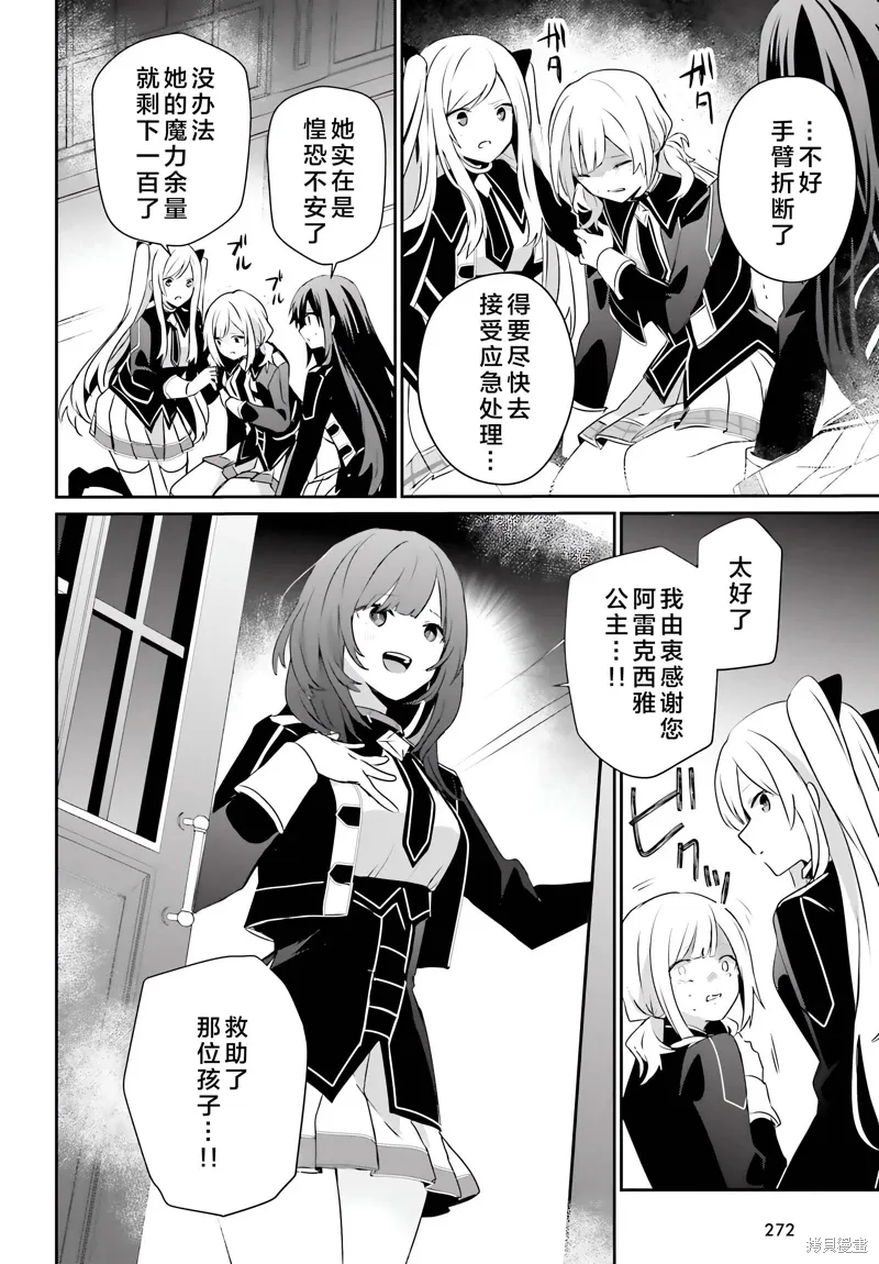 第63话 第30页