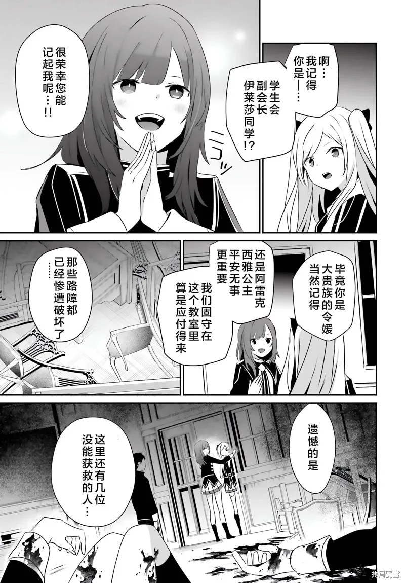 第63话 第31页