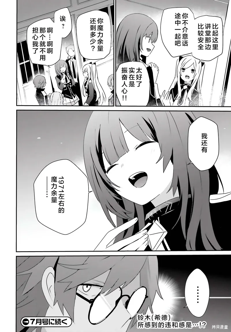 第63话 第32页