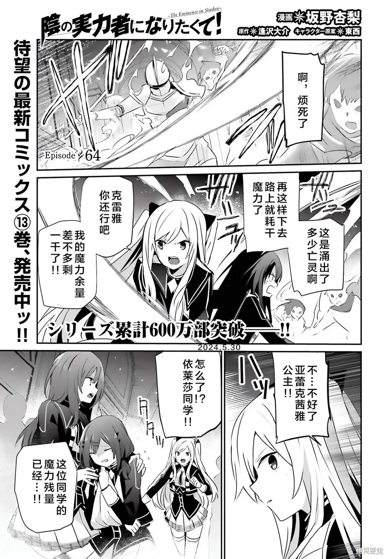 第64话 第1页