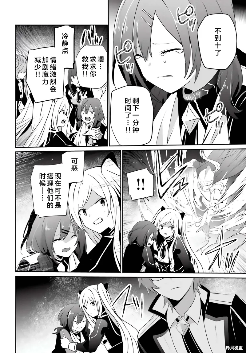 第64话 第2页