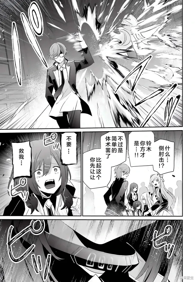 第64话 第3页