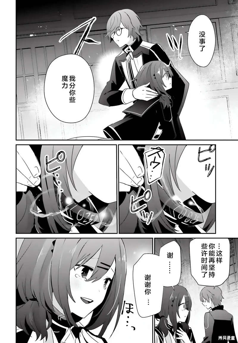 第64话 第4页
