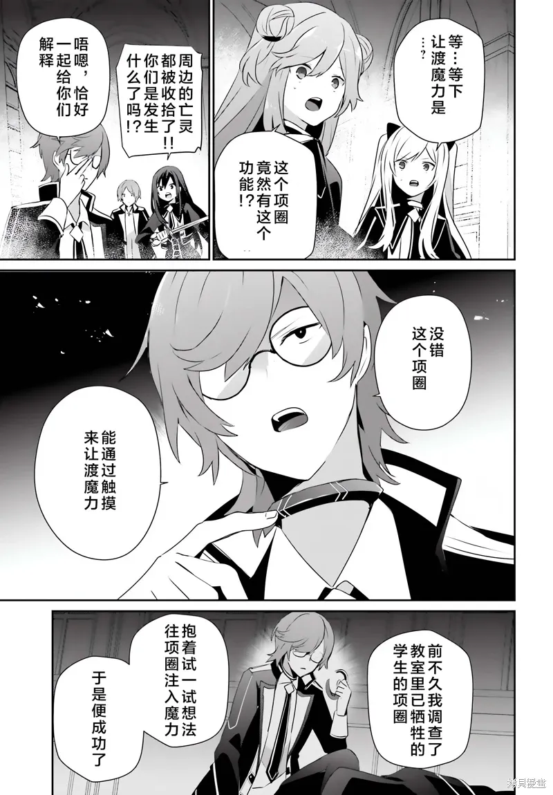 第64话 第5页