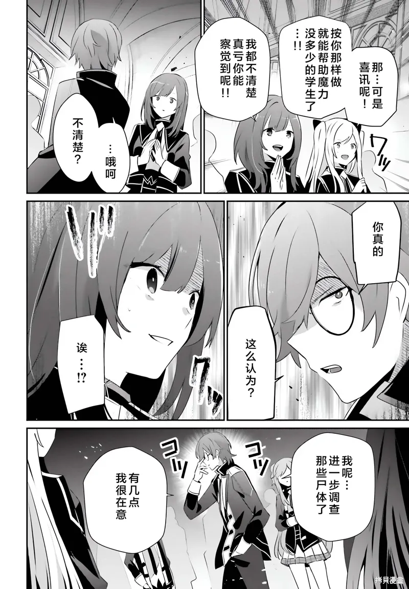 第64话 第6页