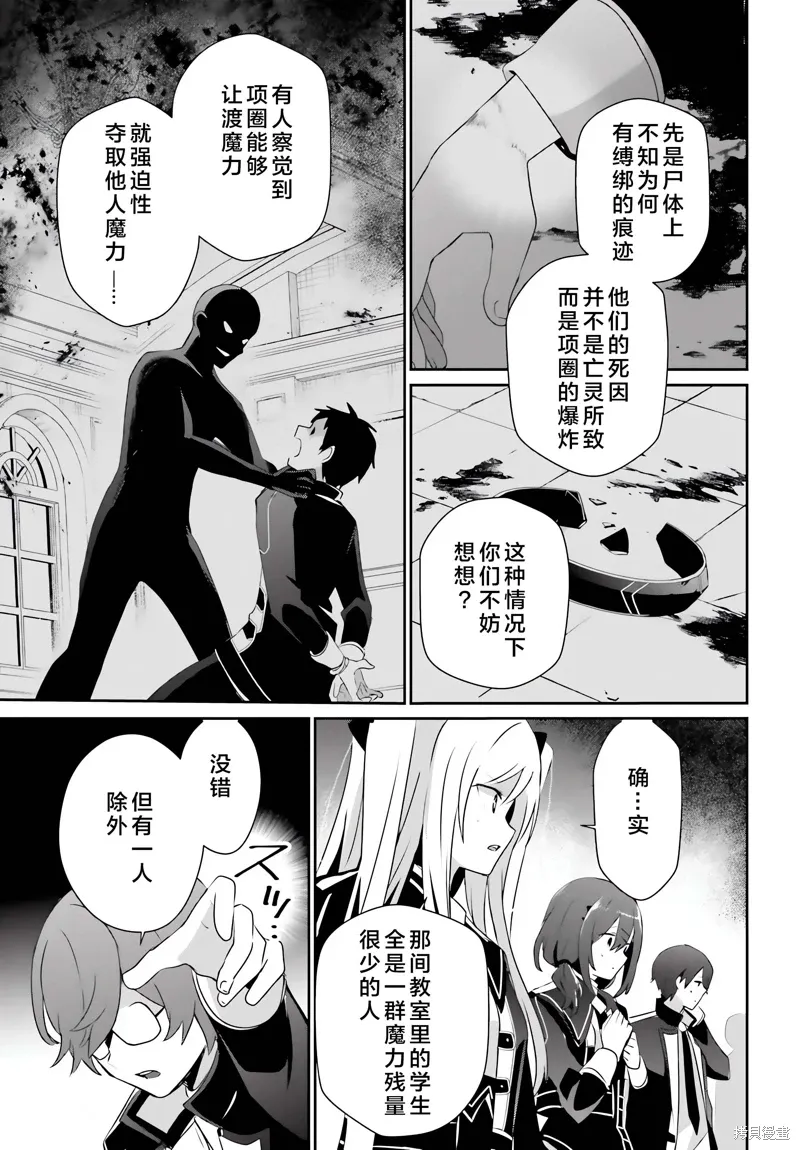 第64话 第7页
