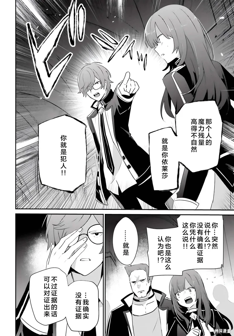第64话 第8页