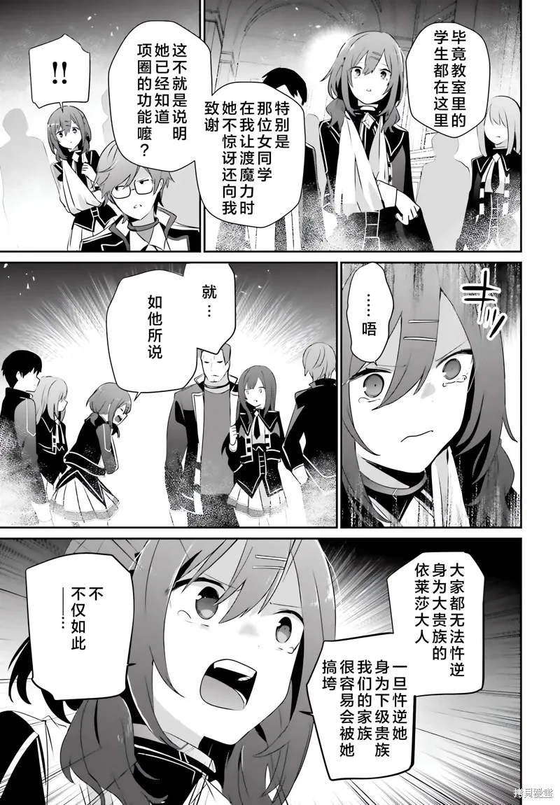 第64话 第9页