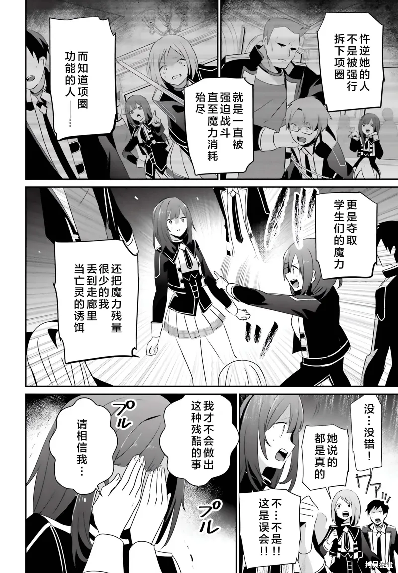 第64话 第10页