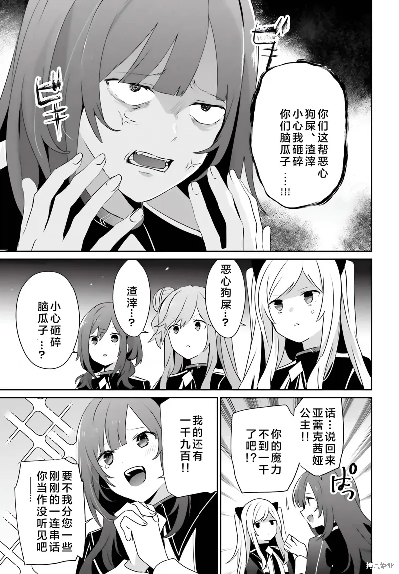 第64话 第11页