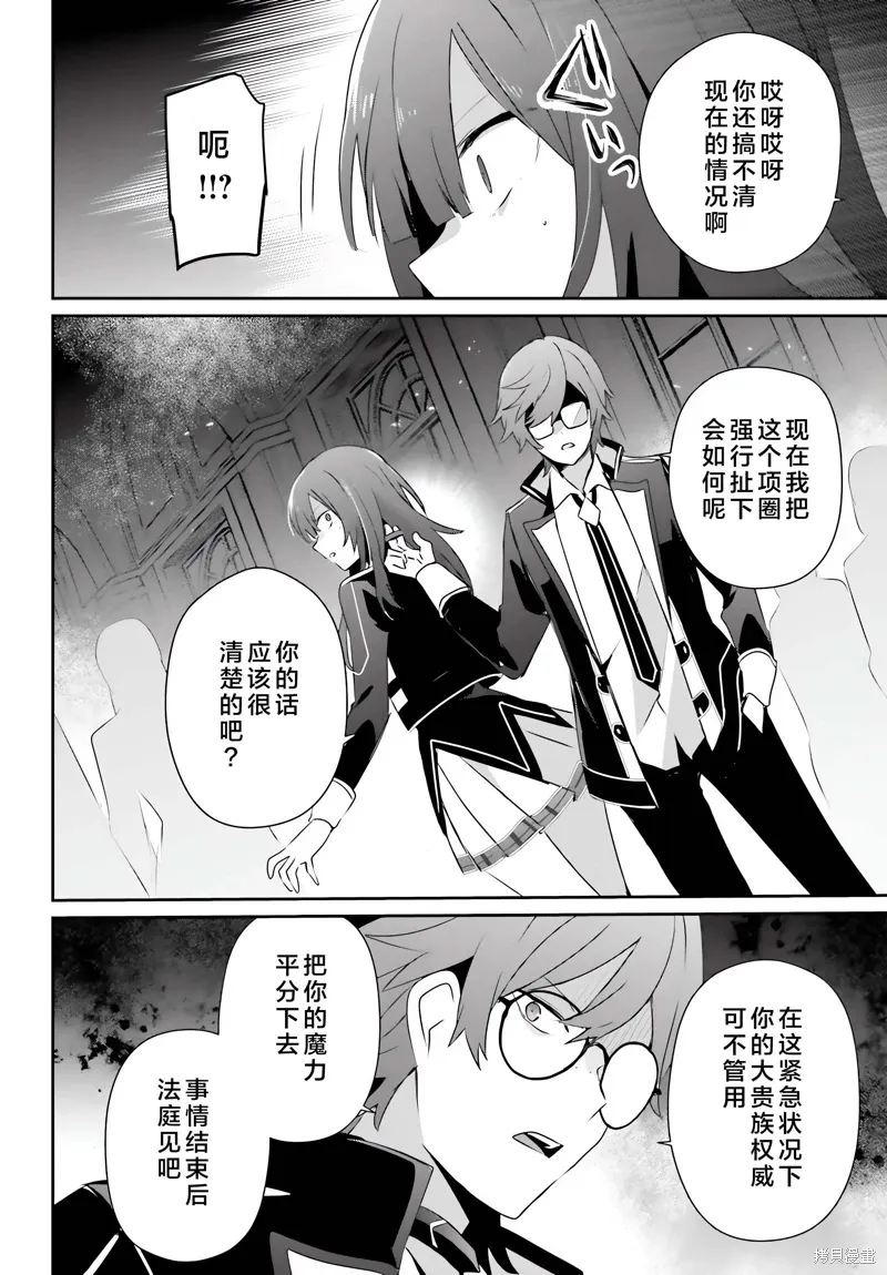 第64话 第12页