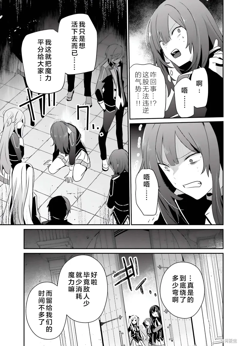 第64话 第13页