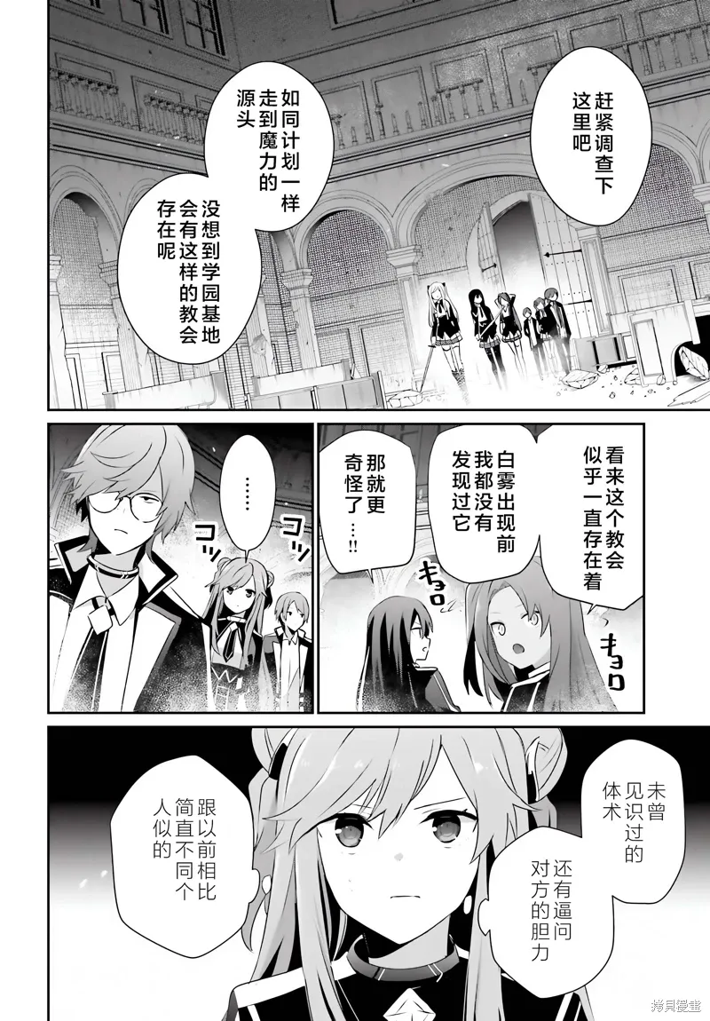 第64话 第14页