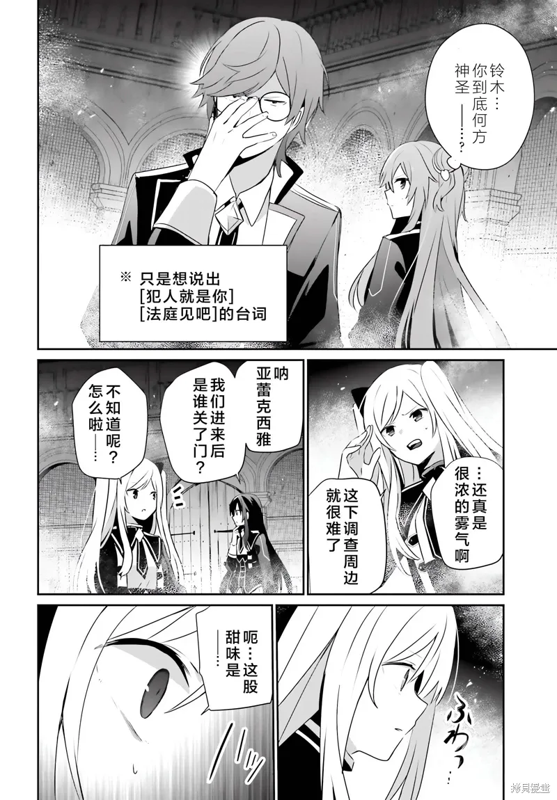 第64话 第16页